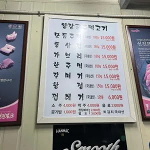 왕장군주먹고기 리뷰 사진