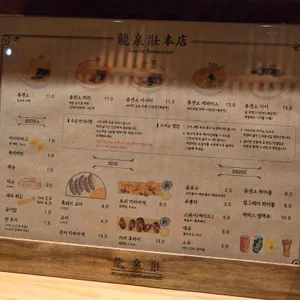 류센소 리뷰 사진