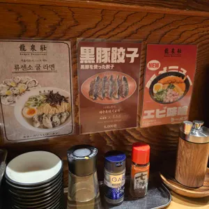 류센소 리뷰 사진