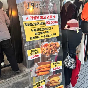 황금오징어순대 리뷰 사진