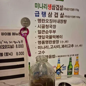 잠수교집 리뷰 사진