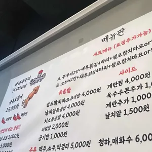 쭈꾸미상회 리뷰 사진