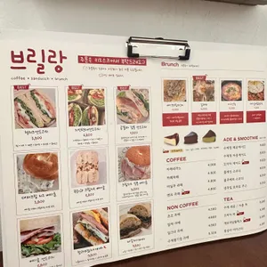 브릴랑 리뷰 사진