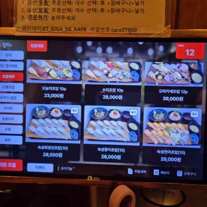 수미초밥.수미스시 리뷰 사진