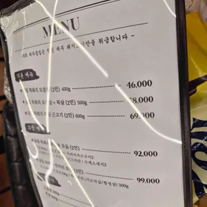 제주곰집 리뷰 사진