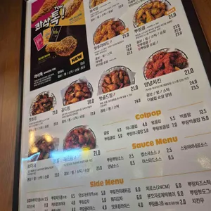 BHC치킨 리뷰 사진