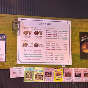 노포닭발 리뷰 사진