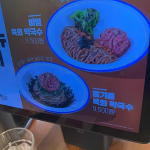 육회바른연어 리뷰 사진