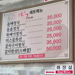 미스7 리뷰 사진