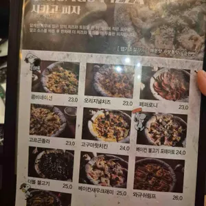 맥주를구한피자 리뷰 사진
