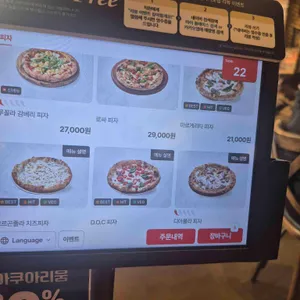 더 키친 일뽀르노 리뷰 사진