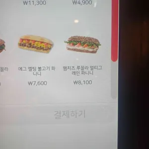 파스쿠찌 리뷰 사진
