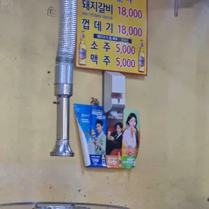 우성갈비 리뷰 사진