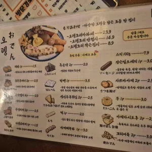 하나요이 리뷰 사진