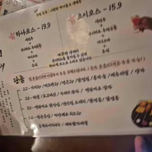 하나요이 리뷰 사진