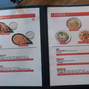 잇마이타이 리뷰 사진