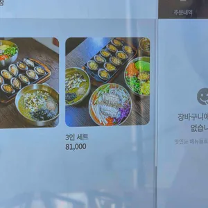 안녕전복 리뷰 사진