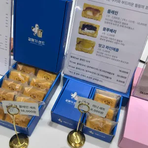 갈매기샌드 리뷰 사진