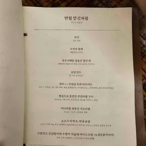 도취 하녹식당 리뷰 사진