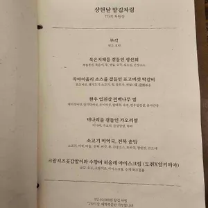 도취 하녹식당 리뷰 사진