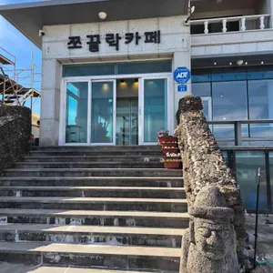 쪼끌락 리뷰 사진