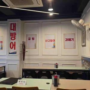 자갈치회물회 리뷰 사진