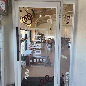 삼존리카페 리뷰 사진