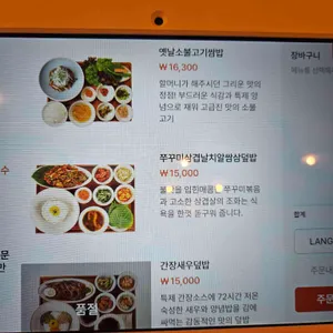 무월식탁 리뷰 사진