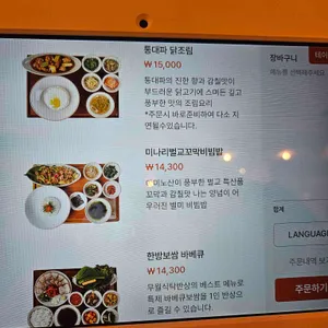 무월식탁 리뷰 사진