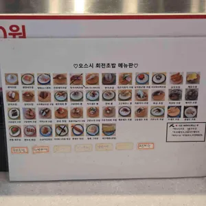 오스시 리뷰 사진