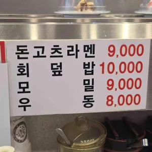 오스시 리뷰 사진