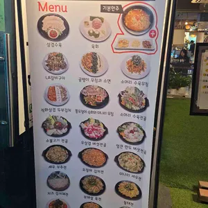 동희 리뷰 사진