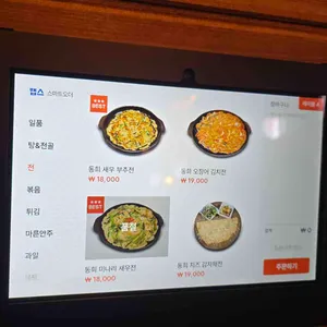 동희 리뷰 사진