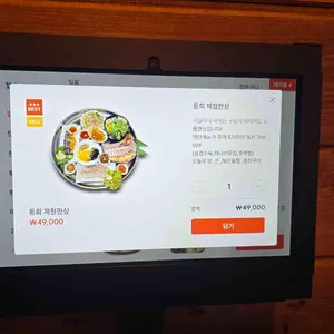 동희 리뷰 사진