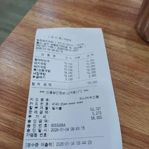 합천돼지국밥 돈다리탕 리뷰 사진