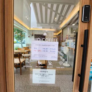하이오커피 리뷰 사진