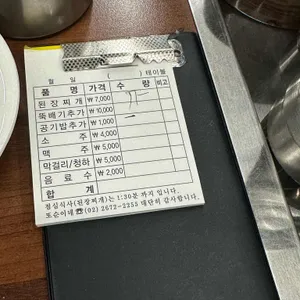 또순이네 리뷰 사진