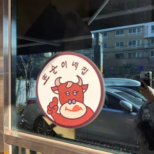 또순이네 리뷰 사진