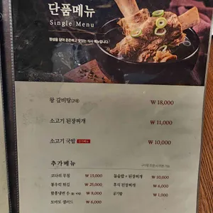 훈장골 리뷰 사진