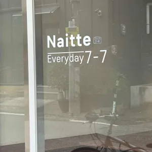 나이테 리뷰 사진