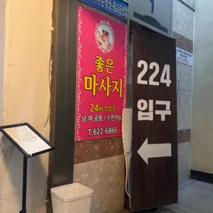 224 리뷰 사진