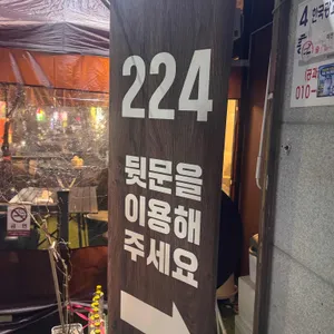 224 리뷰 사진