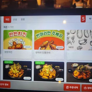 만수통닭 리뷰 사진