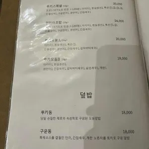 루키초밥 리뷰 사진