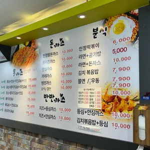 인정수제돈까스 리뷰 사진