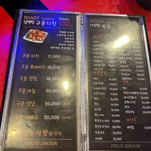 포커스치킨 리뷰 사진