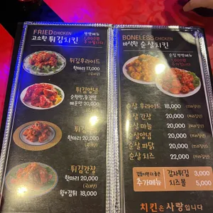 포커스치킨 리뷰 사진