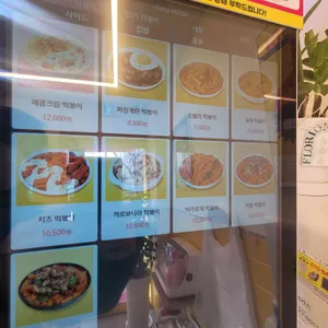 스텔라떡볶이 리뷰 사진