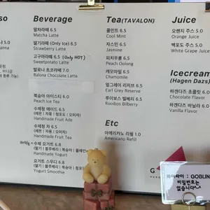 고블린 리뷰 사진