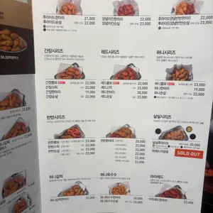 교촌치킨 리뷰 사진